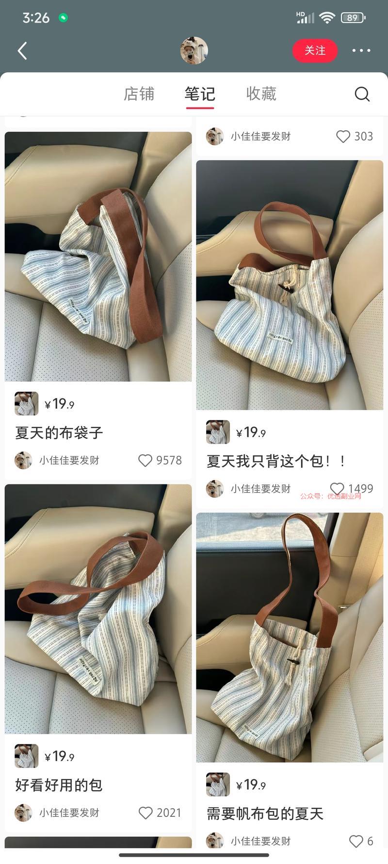 小红书上一个八百多粉丝…#情报-搞钱情报论坛-网创交流-优选副业网
